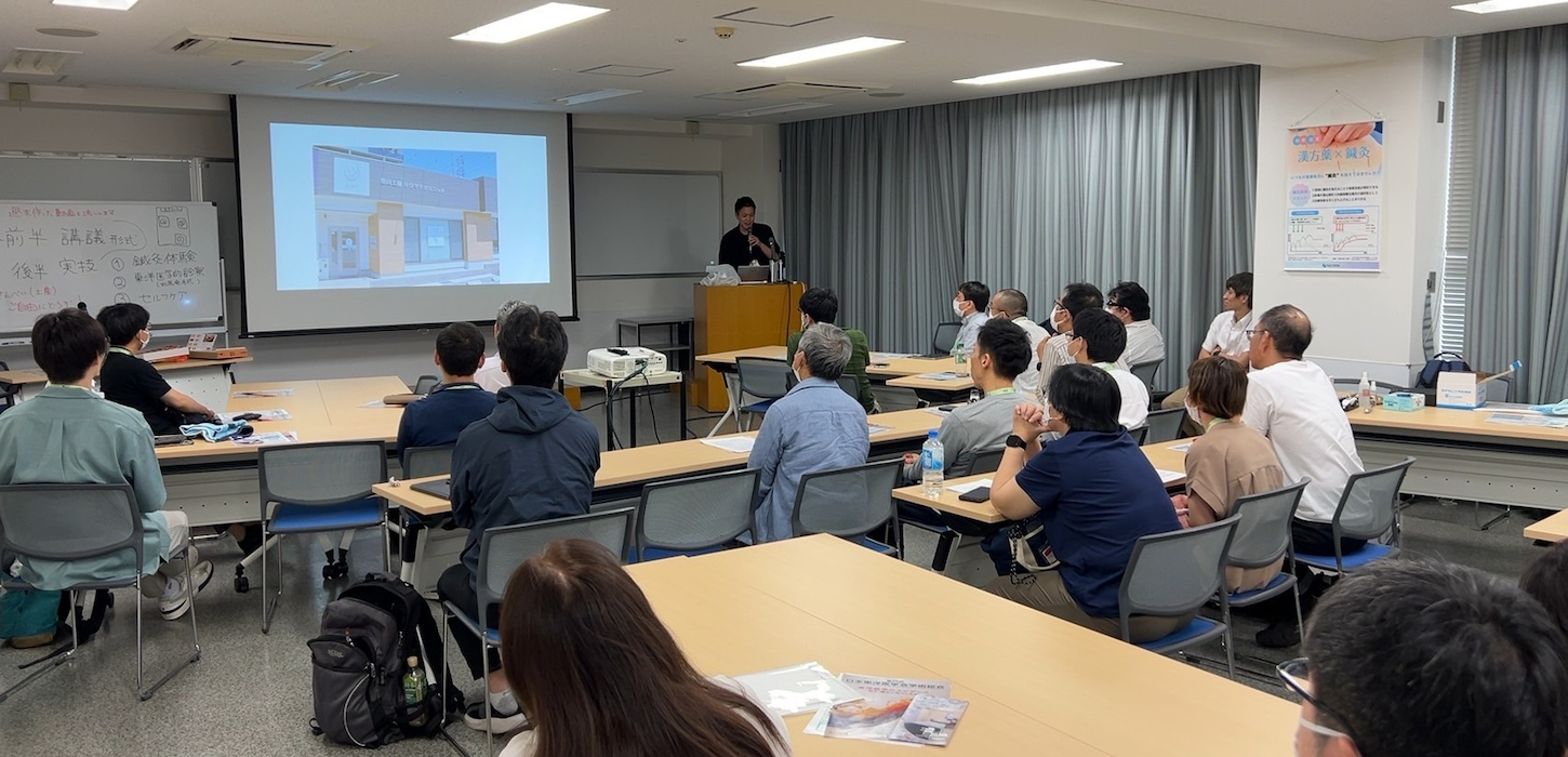 医師と鍼灸師が同じ場で学ぶハリメドのセミナー風景